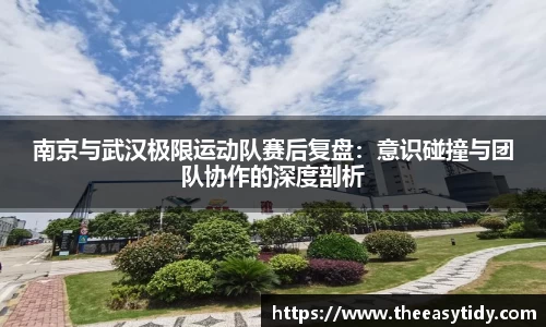 易游体育