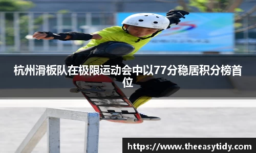 易游体育