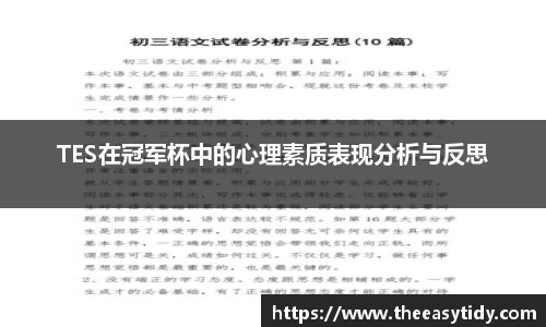 易游