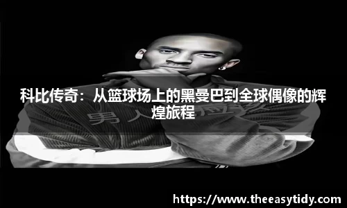 易游