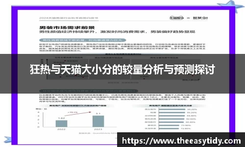 易游体育