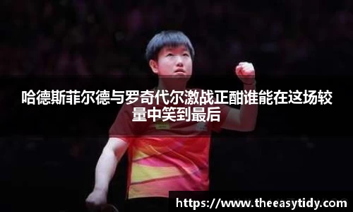 易游体育