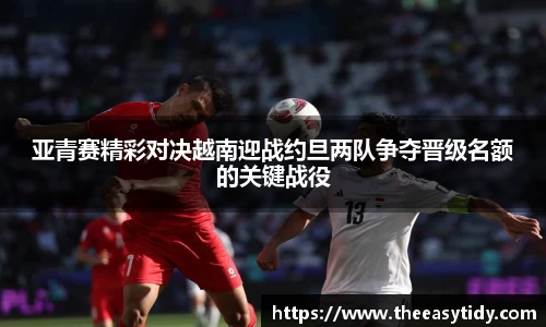 易游体育