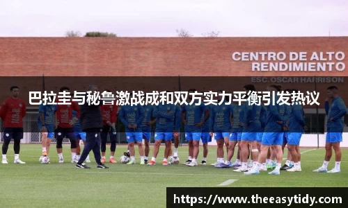 易游体育