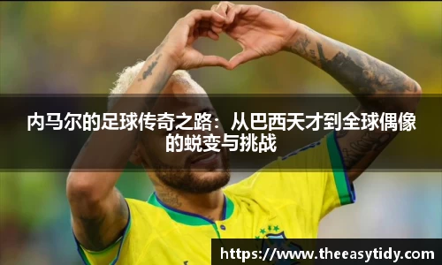 易游体育