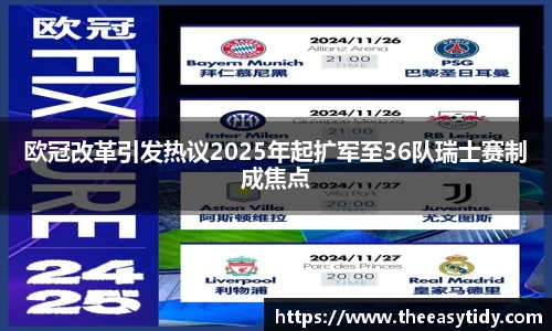 易游体育