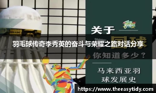 易游