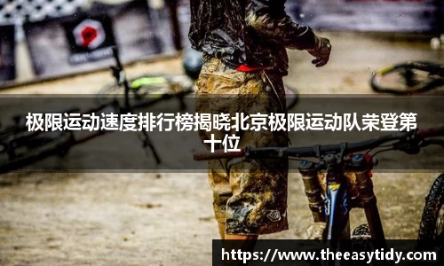 易游体育