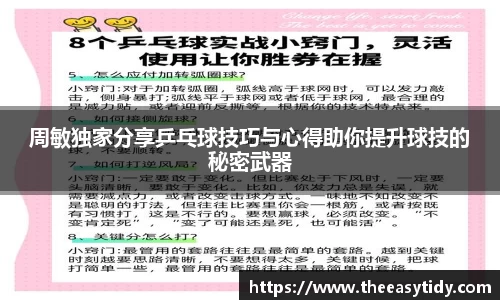 易游体育
