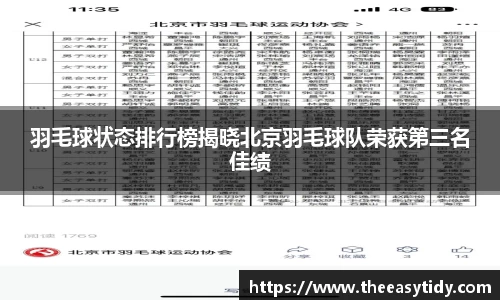 易游体育