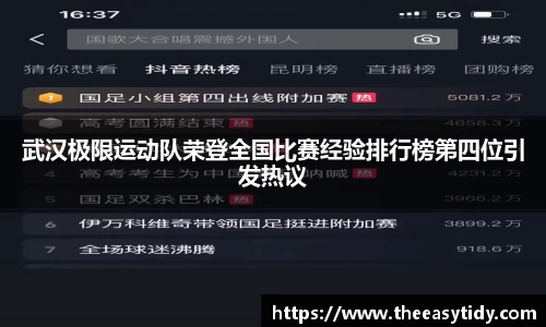 易游