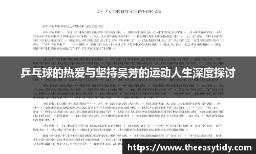 易游