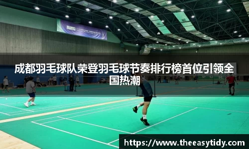 易游